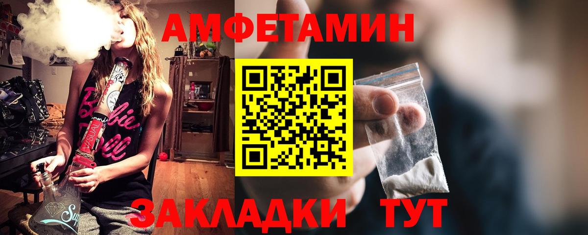 Амфетамин Premium Апрелевка