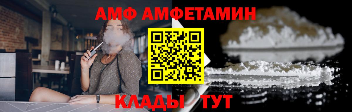 Апрелевка  Amphetamine  АМФЕТАМИН  Вход с VPN  Амфетамин Розовый 