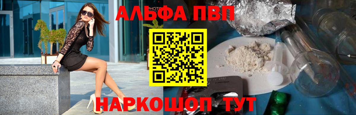 A-PVP СК КРИС  Alfa_PVP крисы CK  APVP VHQ  Апрелевка 