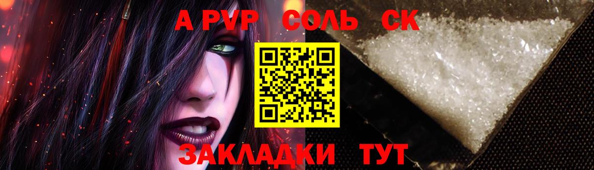 Альфа ПВП VHQ  Вход с VPN  Alfa_PVP  A-PVP кристаллы  A-PVP Соль  Апрелевка 