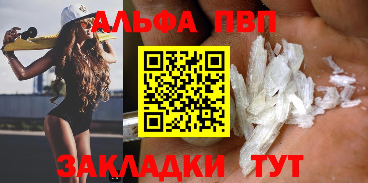 Alpha PVP СК Апрелевка