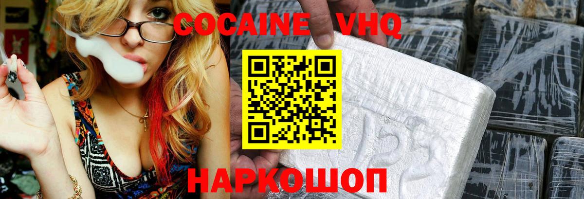 Кокаин Перу Апрелевка