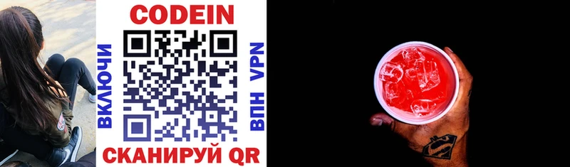 купить  цена  Апрелевка  kraken как войти  Кодеиновый сироп Lean напиток Lean (лин) 
