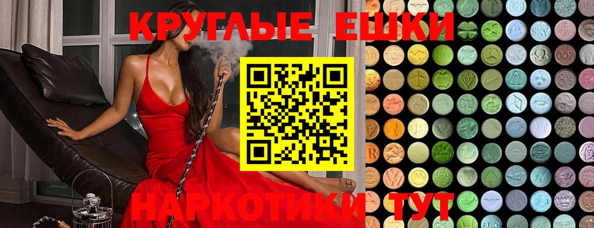 Экстази 280мг Апрелевка