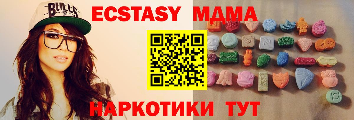 Ecstasy круглые  Ecstasy круглые  Вход с VPN  Апрелевка 