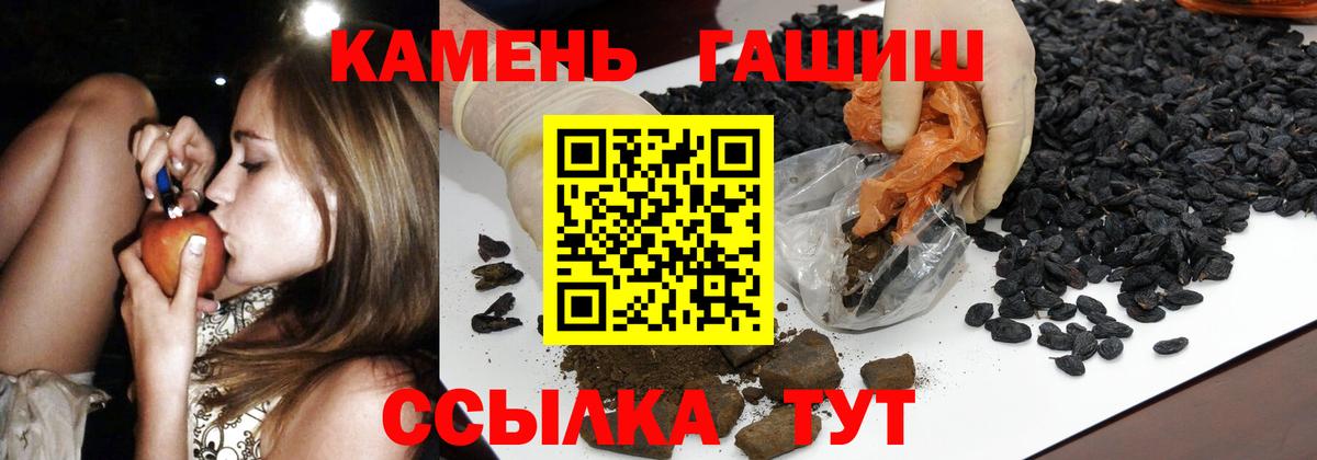 ГАШИШ Изолятор  ГАШИШ hashish  ГАШИШ  Апрелевка 