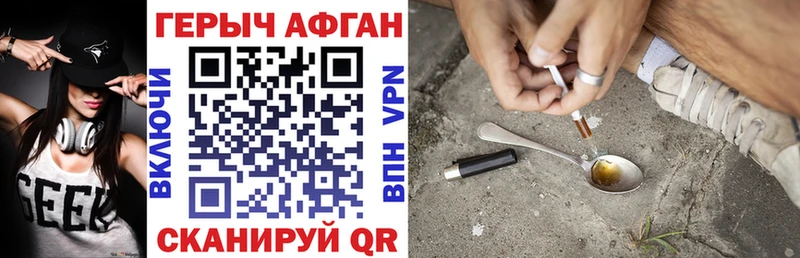 kraken как войти  купить закладку  Апрелевка  ГЕРОИН афганец 