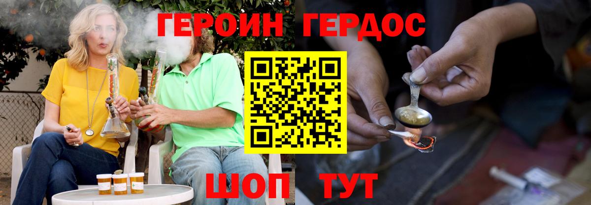 ГЕРОИН  Героин хмурый  Вход с VPN  Апрелевка 