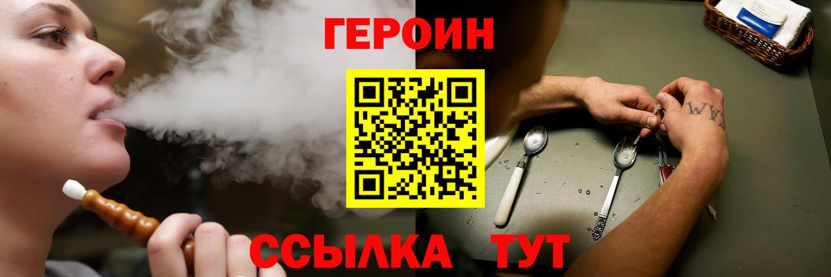 ГЕРОИН гречка Апрелевка