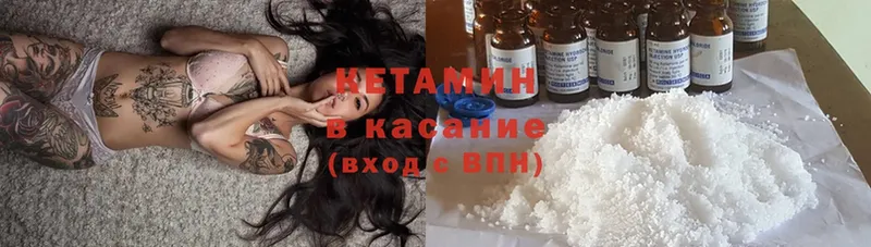 КЕТАМИН VHQ сколько стоит гидра ссылка Апрелевка