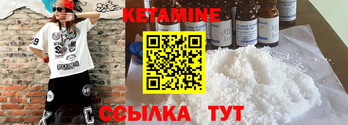 Кетамин ketamine  Кетамин VHQ  Апрелевка 