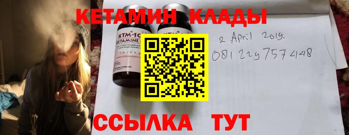 Кетамин VHQ  hydra ТОР  Вход с VPN  Апрелевка  КЕТАМИН ketamine 