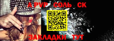 соль ск Апрелевка