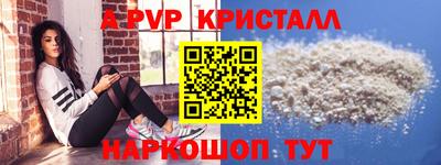 ALPHA-PVP Абакан