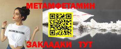 метамфетамин Аргун