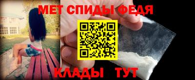 метамфетамин Аргун