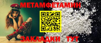 метамфетамин Аргун