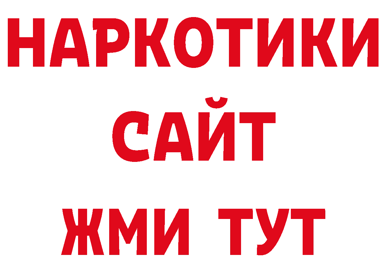 АМФ 97% вход даркнет ссылка на мегу Апрелевка