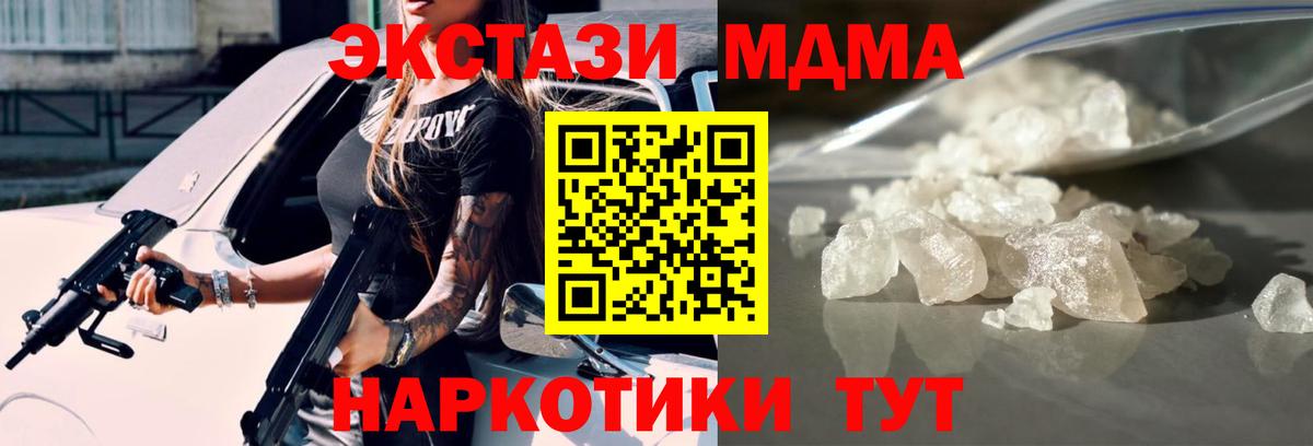MDMA crystal  MDMA  Апрелевка  МДМА Molly 