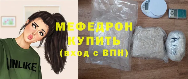 цена   Апрелевка  МЕФ мяу мяу 