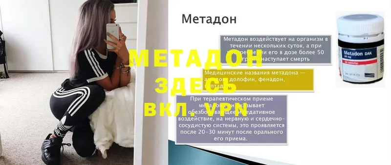 МЕТАДОН белоснежный Апрелевка