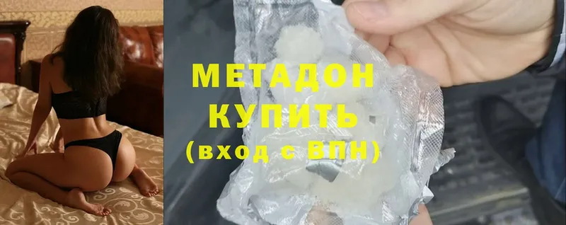 Метадон methadone  Апрелевка 
