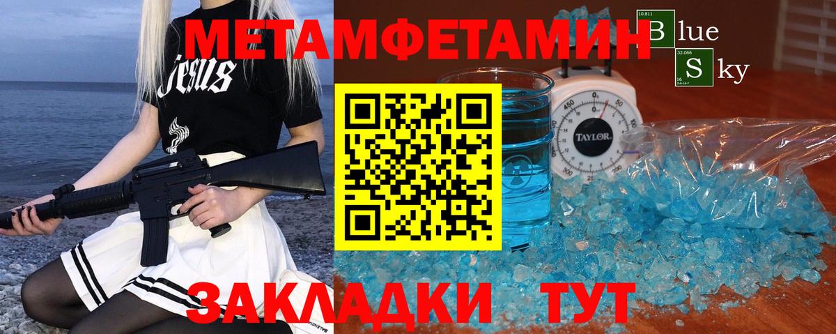 Первитин  Вход с VPN  Апрелевка  Метамфетамин винт  Метамфетамин винт 