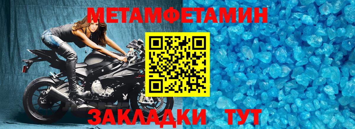 МЕТАМФЕТАМИН кристалл Апрелевка