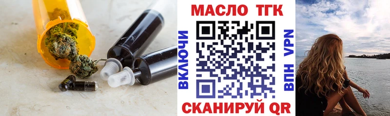 Дистиллят ТГК концентрат Апрелевка