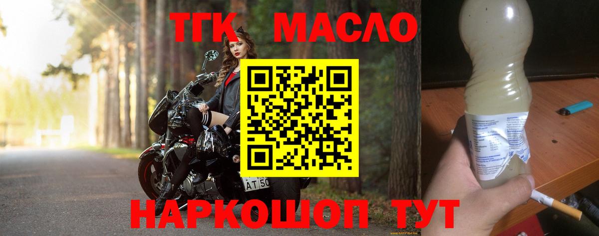 Дистиллят ТГК Wax Апрелевка