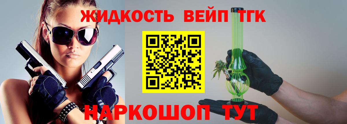 как найти закладки  Дистиллят ТГК Wax  Апрелевка  ТГК концентрат 