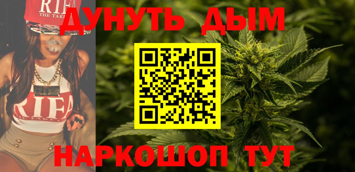Каннабис White Widow  Марихуана VHQ  МАРИХУАНА MAZAR  Вход с VPN  Апрелевка  Каннабис тримм 